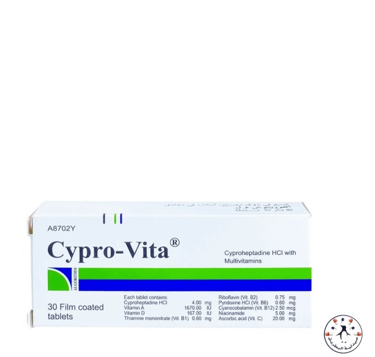 سيبروفيتا مكمل غذائي و فاتح للشهيه Cypro-Vita Capsules