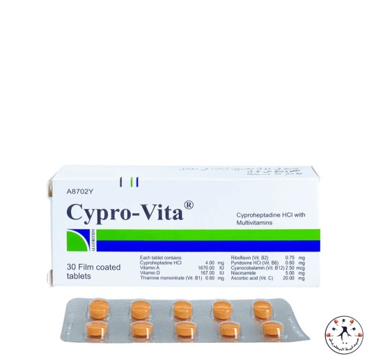 سيبروفيتا مكمل غذائي و فاتح للشهيه Cypro-Vita Capsules