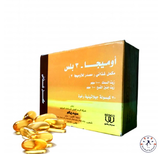 كبسولات أوميجا 3 بلس- Omega 3 Plus مكمل غذائي