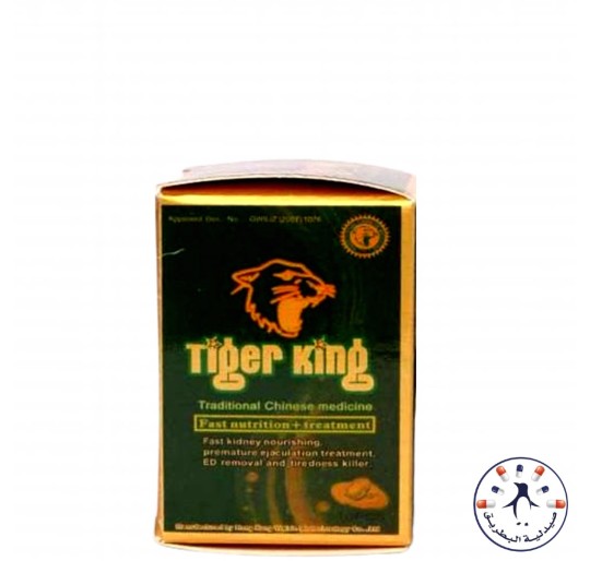 حبوب تايجر كينج للرجال   tiger king