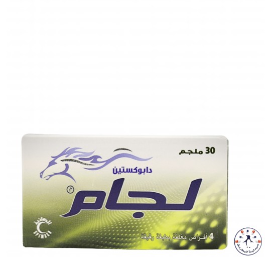 لجام 30جم أقراص لتأخير القذف عند الرجال Lejam 30 mg Tablet 4pcs