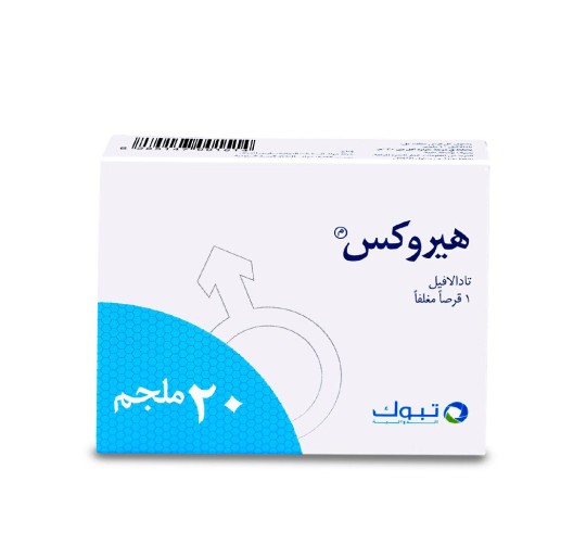 هيروكس 20 ملجم 1 قرص لزياده الإنتصاب Herox 20 mg 1 tab