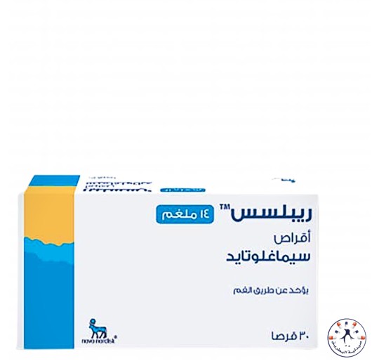 ريبلسس 14 ملجم 30 قرص Rybelsus 14 mg *توصيل مجاني لفترة محدودة*