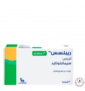 ريبلسس 3 ملجم 30 قرص Ryblesus 3 mg *توصيل مجاني لفترة محدودة*