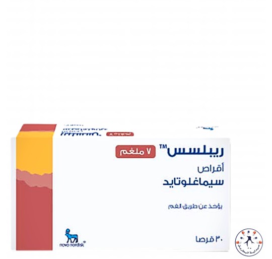 ريبلسس 7 ملجم 30 قرص Rybelsus 7 mg *توصيل مجاني لفترة محدودة*