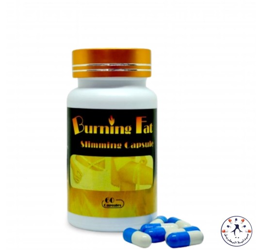 بديل التكميم البرازيلي بيرنينق فات   Burning Fat Herbal Slimming Capsules