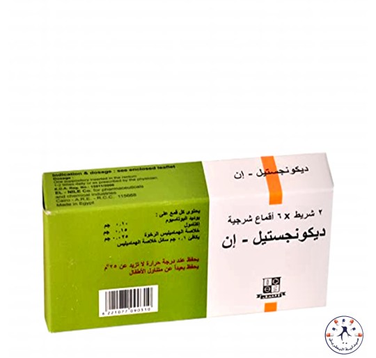 تحاميل ديكونجستيل لعلاج البروستاتا  Decongestyl Suppository for Prostate inflammation