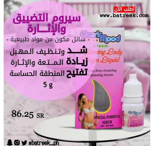 سيروم التضييق والإثارة كلاسيك موود بالفراولة   Classic Mood Strawberry Tightening & Arousal Serum