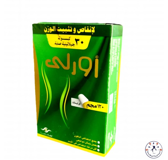 اورلي لإنقاص الوزن Orly for weight loss