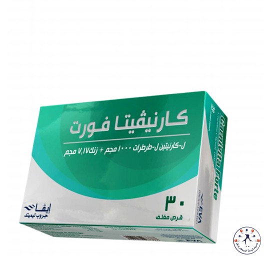 كارنيفيتافورت مكمل غذائي أقراص Carnivita forte capsules 