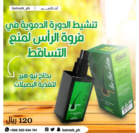 نيو هير لوشن تايلندي أصلي 100% بخاخ عضوي للمساعدة في نمو الشعر وعلاج الصلع -Neo Hair Lotion Herb Help Improve Care Hair loss Loss Bald Baldness Reduce 120 ml.