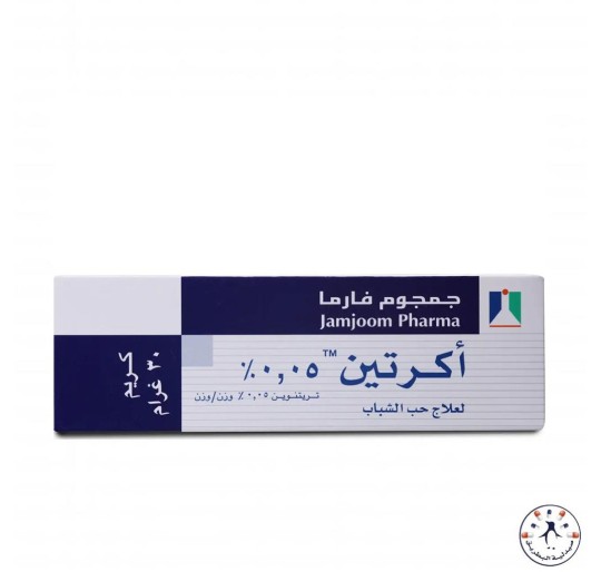 اكرتين 0.05% كريم 30 جم  Acretin 0.05% Cream 30 gm