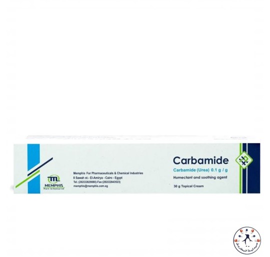 كريم الكارباميد اليوريا 10 % مرطب Carbamide (Urea) 0.1g/g