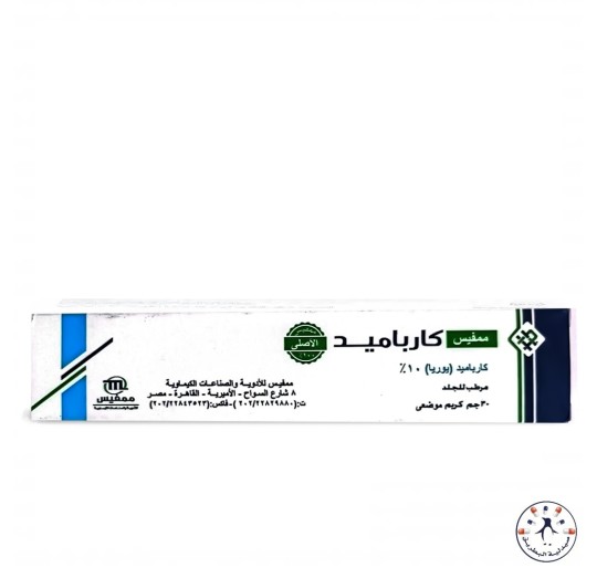 كريم الكارباميد اليوريا 10 % مرطب Carbamide (Urea) 0.1g/g