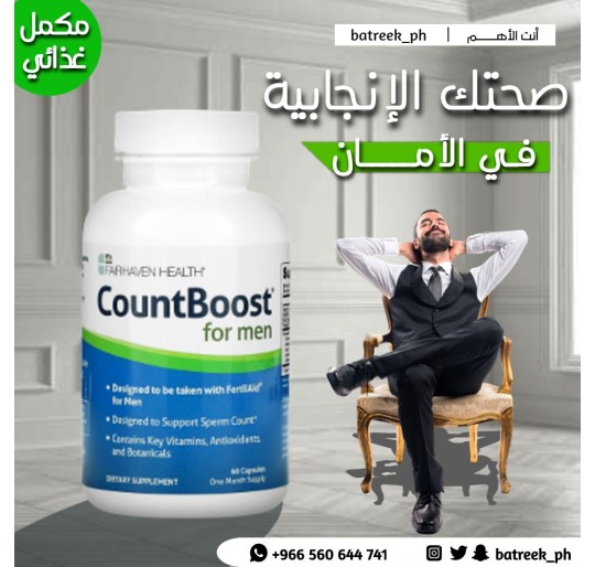 كونت بوسط لزيادة عدد الحيوانات المنوية   Fairhaven Health, CountBoost for Men, 60 Capsules