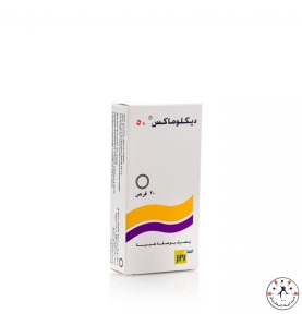 ديكلوماكس 50 مجم 20 قرص Diclomax 50 mg 20 tab