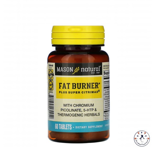 Fat burner حارق الدهون Plus Super Citrimax