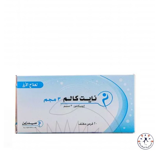 نايت كالم لعلاج الأرق Night Calm Capsules