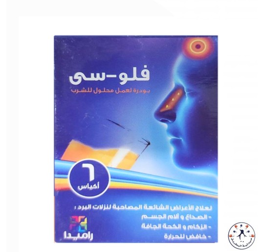 فلو-سي 6 اكياس Flu-c 6 sachets