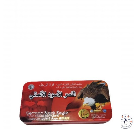  كبسولات النسر الاسود الالماني German black eagle capsules