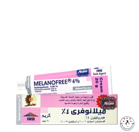 ميلانوفري كريم تفتيح 20 جرام     Melanofree Cream 20gm