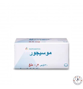 موسيجور أقراص لزيادة الشهية Mosegor capsules