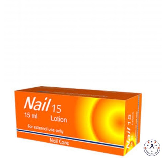 نيل 15 لوشن لتقوية الاظافر Nail 15