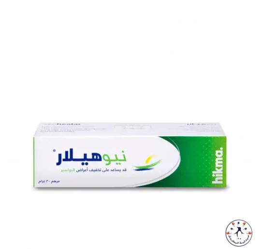 نيوهيلار مرهم لأعراض البواسير - 30 جم Neohealar Cream 