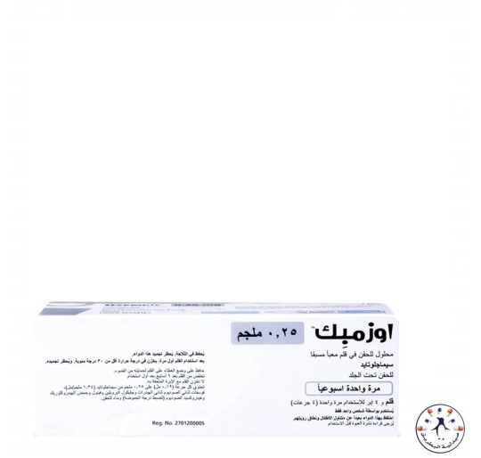  إبر أوزمبك 0.25 مجم - 1 قلم Ozempic 0.25 mg 1 Prefilled pen 1.5 ml