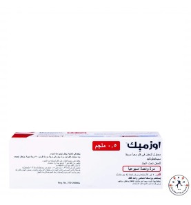  إبر أوزمبك 0.5 مجم - 1 قلم Ozempic 0.5 mg 1 Prefilled pen 1.5 ml