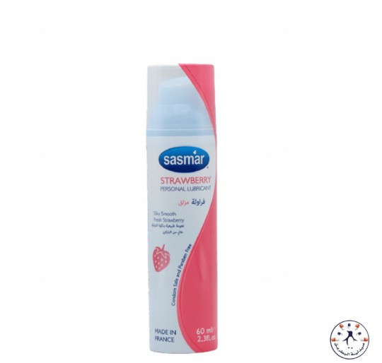 ساسمار مزلق شخصي بنكهة الفراولة 60 مل Sasmar Lubricant With Strawberry 60ML