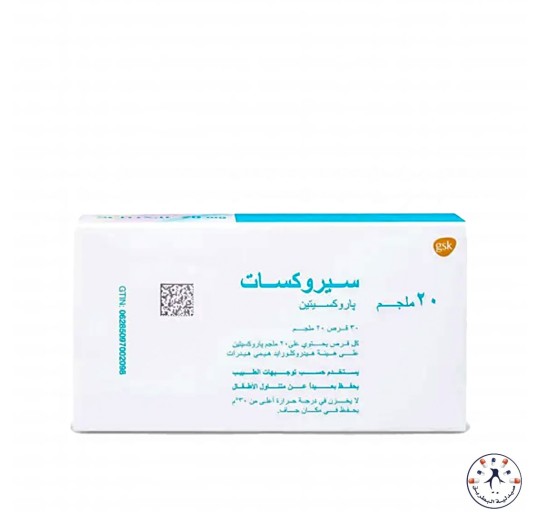 سيروكسات 20 مجم 30 قرص Seroxat 20 mg 30 tablet