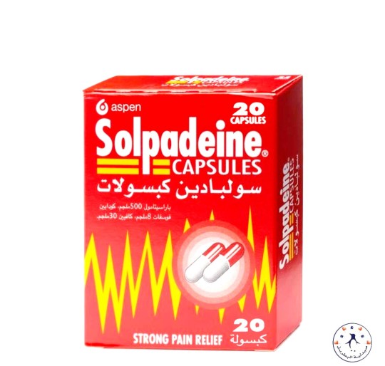 سولبادين مسكن قوي للألم - 20 كبسولة     Solpadeine - 20 Caps