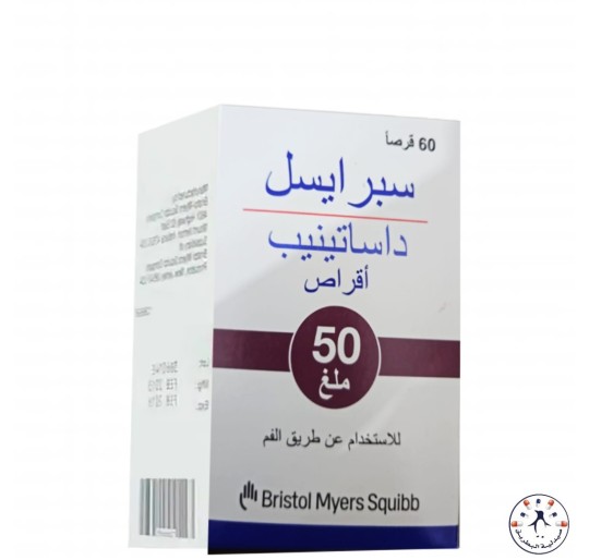 سبرايسل 50 مجم 60 قرص