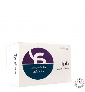 تايرا أقراص 20 مجم 4 حبات Tyra 20 mg 4 tab