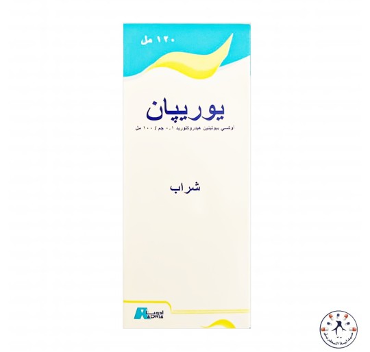 يوريبان شراب للأطفال Uripan syrup for kids 