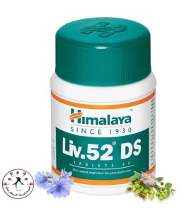 هيمالايا  ليف.52   Himalaya Liv.52