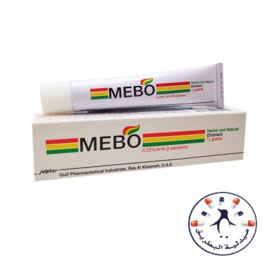 مرهم ميبو للحروق والجروح Mebo75 جرام    MEBO OINTMENT FOR BURNS, WOUNDS, Skin ULCERS 75 GM