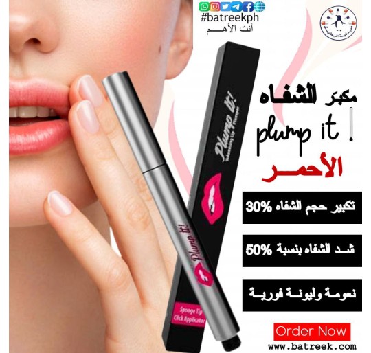 مكبر الشفايف بلمب إت الأحمر    Volumising Lip plump it Extreme Lips red