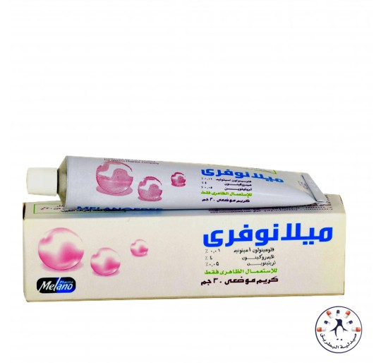 كريم ميلانوفري مبيض 30 جرام   Melano free cream30gm