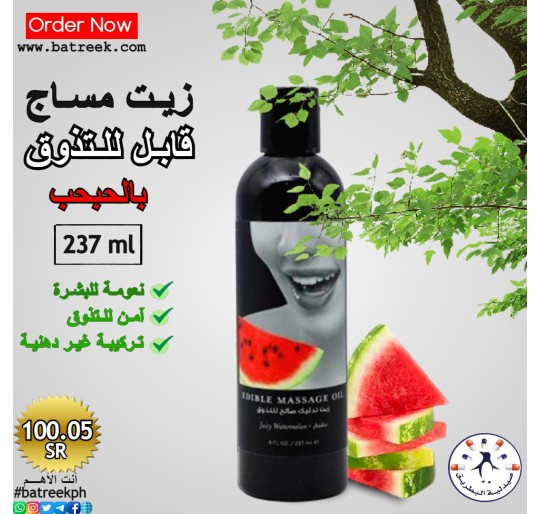 إريثلي زيت مساج صالح للتذوق بالحبحب      Earthly Body     Earthly Body Edible Massage Oil Watermelon 237ml