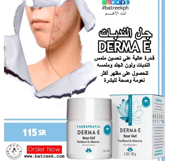 جل الندبات ديرما إي     DERMA E Scar Gel, Helps Scarred Skin Heal, 2 oz