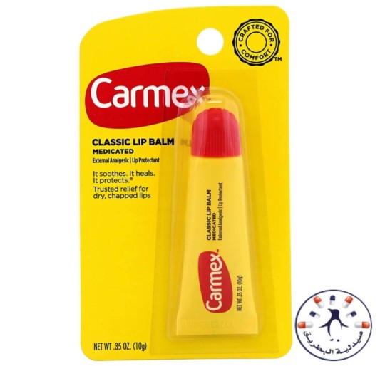 مرطب شفايف كارمكس عادي    Carmex, Classic Lip Balm, Medicated