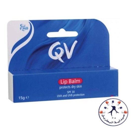 مرطب الشفاه من كيو في - QV Lip Balm - 15g