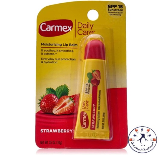 مرطب شفايف كارمكس بالفراولة   Carmex, Daily Care, Moisturizing Lip Balm, Strawberry