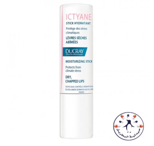 ديكوراي إكتيان مرطب للشفايف     Ducray Ictyane Damaged Lips Balm 15ml