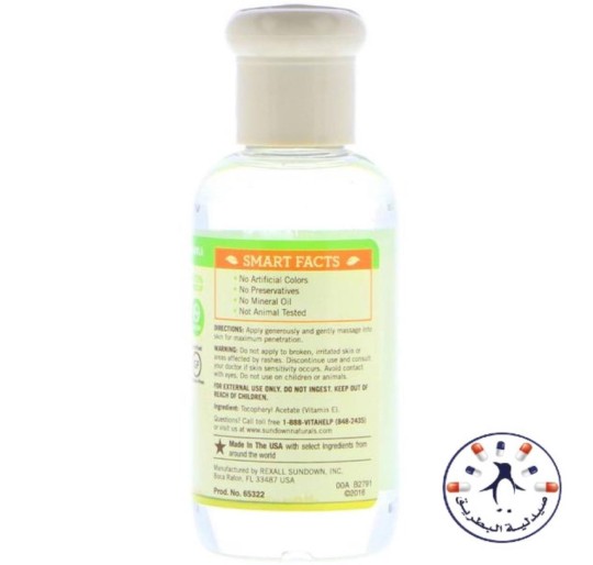 زيت فيتامين هـ 70000 وحدة 75 ملل  Sundown Naturals Vitamin E Oil, 70,000 IU 75 ml