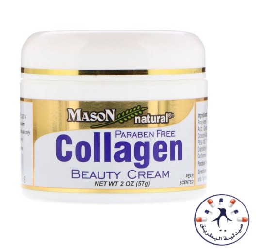 كريم الكولاجين الأمريكي 57 جرام برائحة الكمثري   Mason Vitamins 100% Pure Collagen Beauty Cream, Pear Scent, 57 g