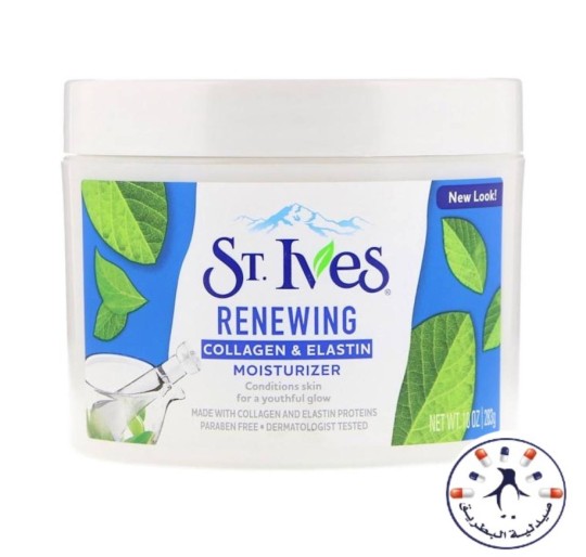 مرطب الكولاجين ستيفز 283 جم    ST.Ives Collagen cream moisturizer 283 gram