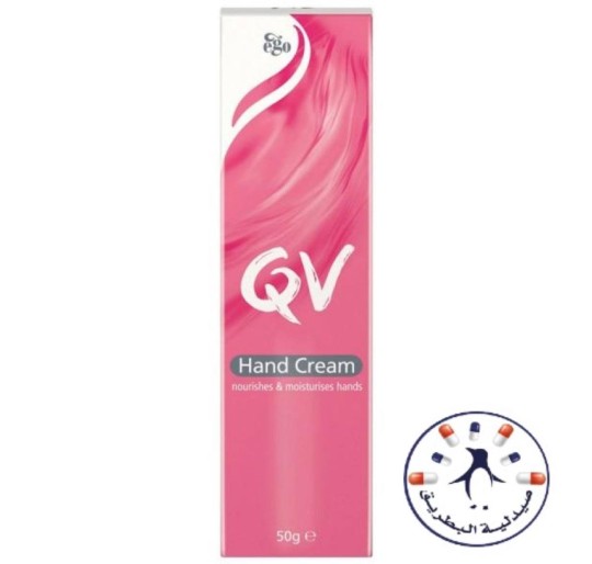 كيوفي مرطب لليدين  QV Hand Cream - 50 g